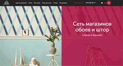 Desktop Screenshot of oboi.com.ua