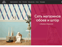 Tablet Screenshot of oboi.com.ua